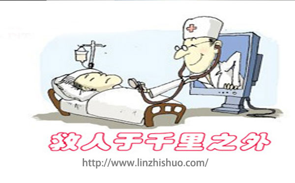 遠程醫療